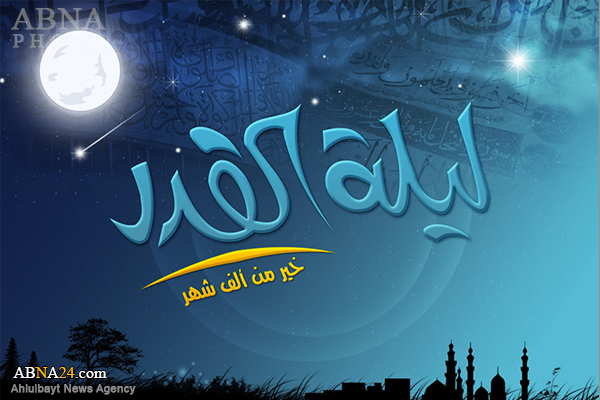 Lailatul Qadr (A Noite do Decreto)